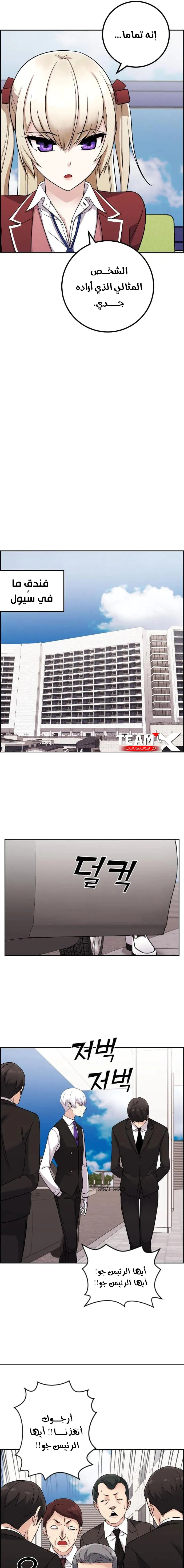 Read webtoon character na kang lim AR Manga Online