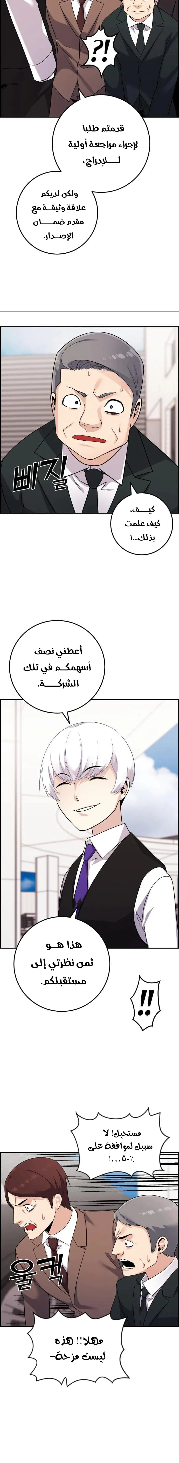 Read webtoon character na kang lim AR Manga Online