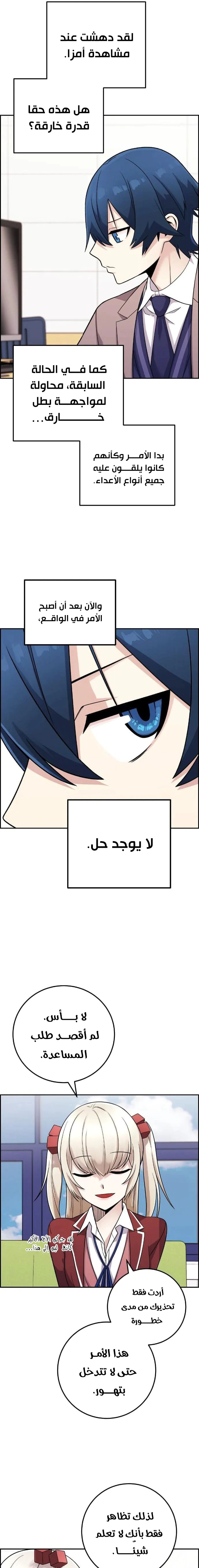 Read webtoon character na kang lim AR Manga Online