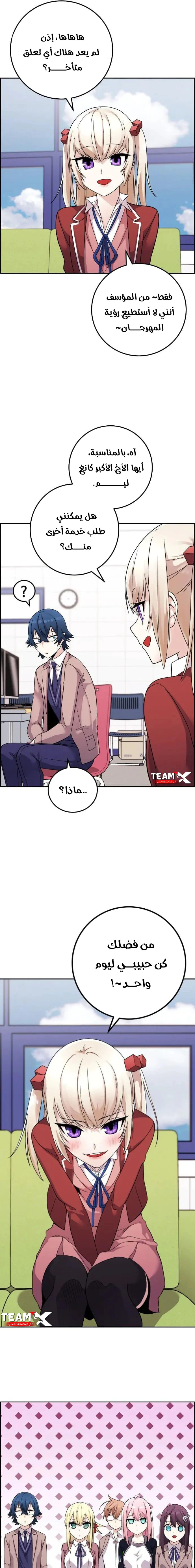 Read webtoon character na kang lim AR Manga Online