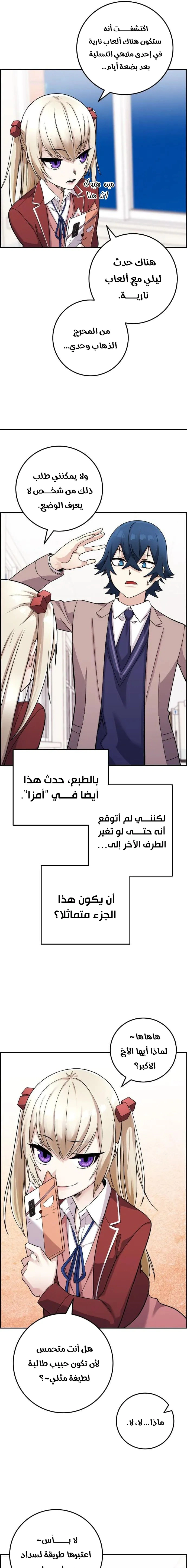 Read webtoon character na kang lim AR Manga Online