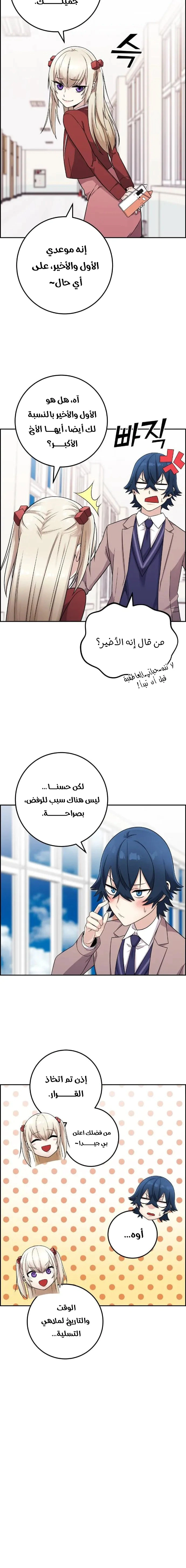 Read webtoon character na kang lim AR Manga Online