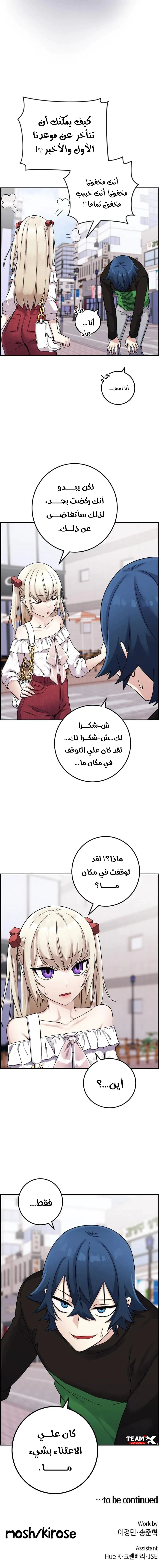 Read webtoon character na kang lim AR Manga Online