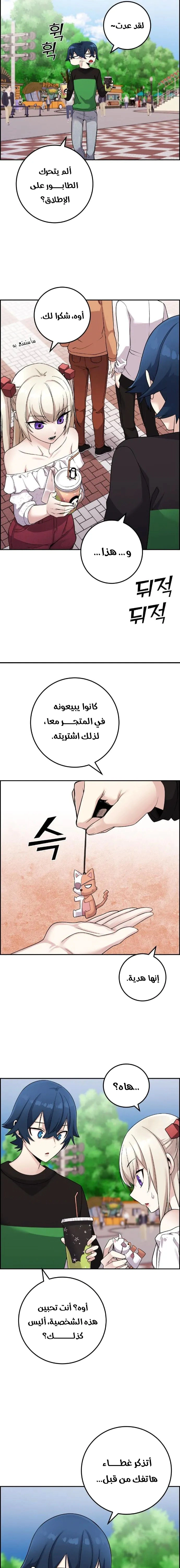 Read webtoon character na kang lim AR Manga Online