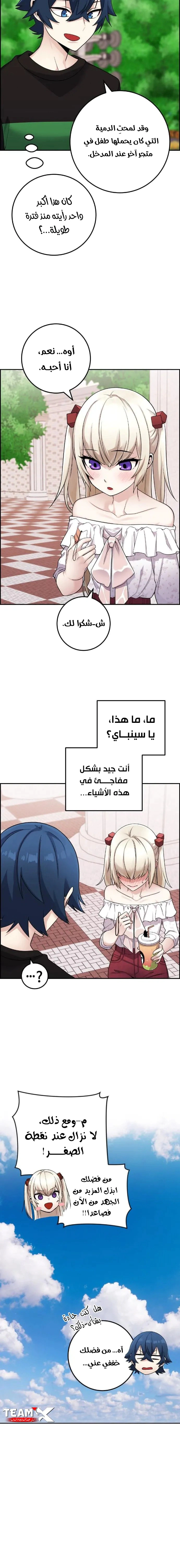 Read webtoon character na kang lim AR Manga Online