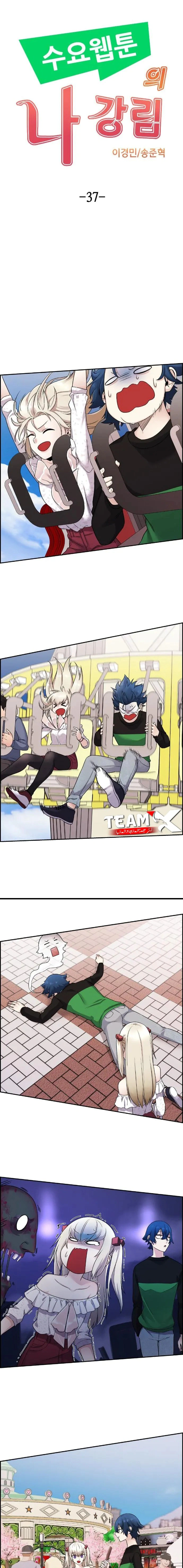 Read webtoon character na kang lim AR Manga Online