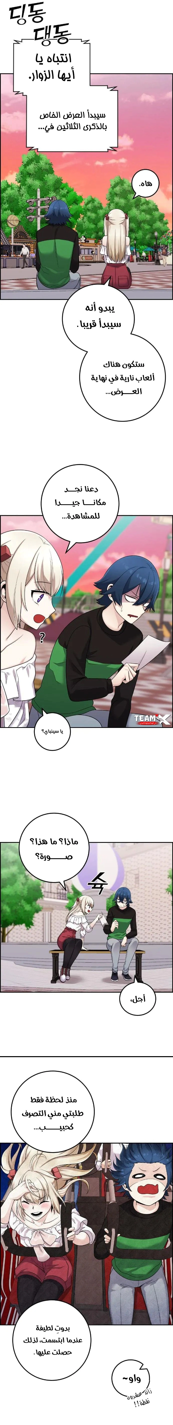 Read webtoon character na kang lim AR Manga Online