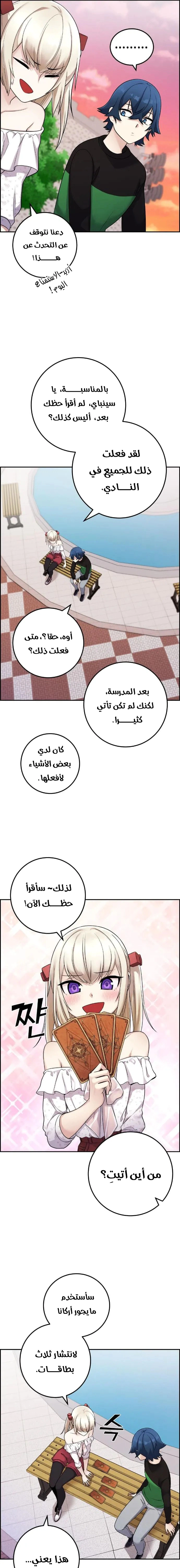 Read webtoon character na kang lim AR Manga Online