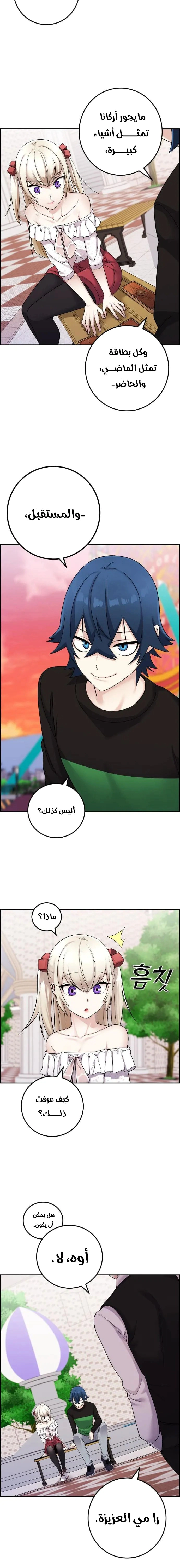 Read webtoon character na kang lim AR Manga Online