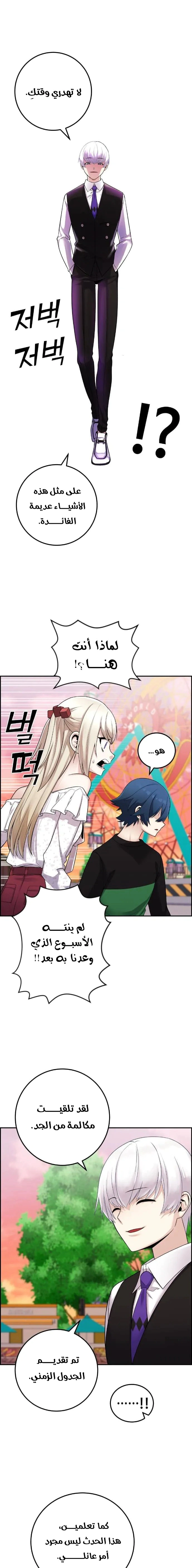 Read webtoon character na kang lim AR Manga Online