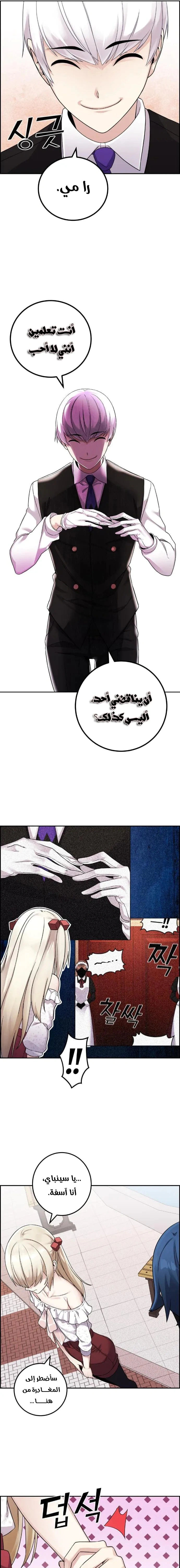 Read webtoon character na kang lim AR Manga Online