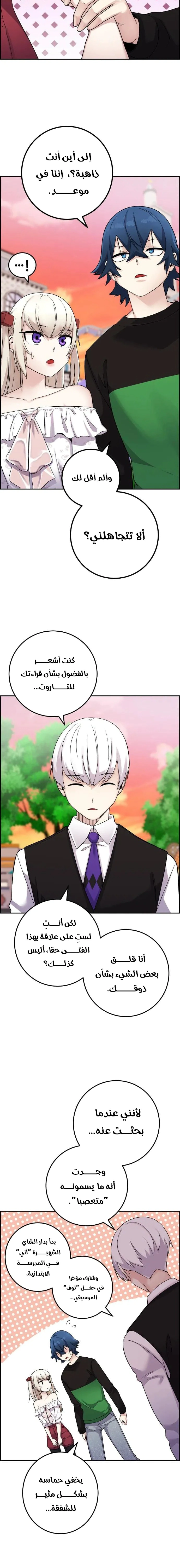 Read webtoon character na kang lim AR Manga Online
