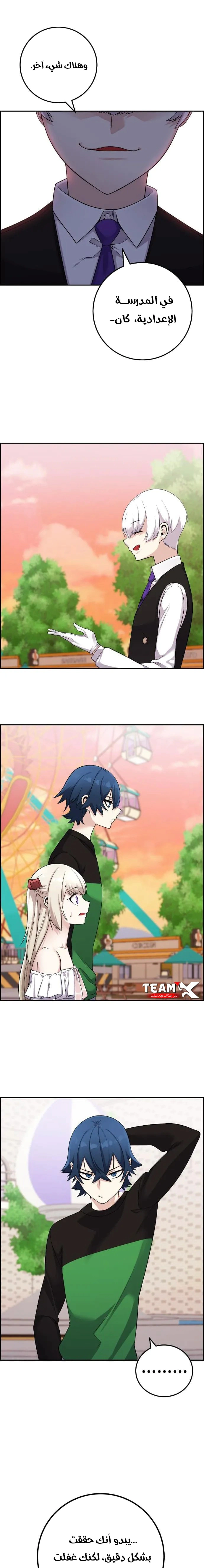 Read webtoon character na kang lim AR Manga Online