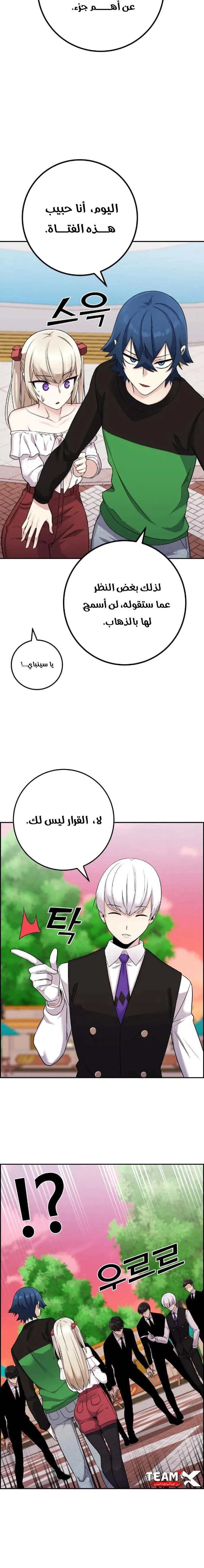 Read webtoon character na kang lim AR Manga Online