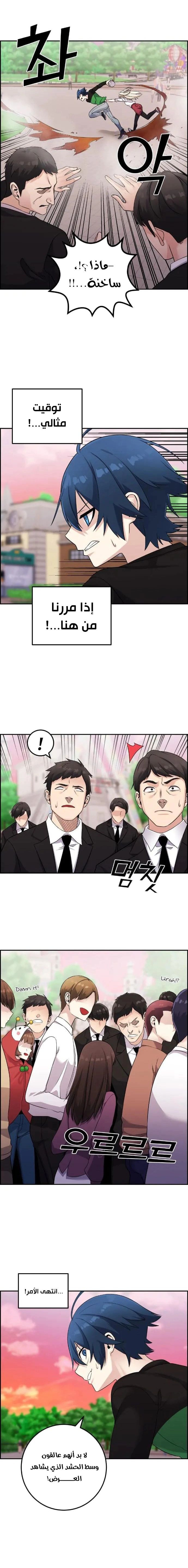 Read webtoon character na kang lim AR Manga Online