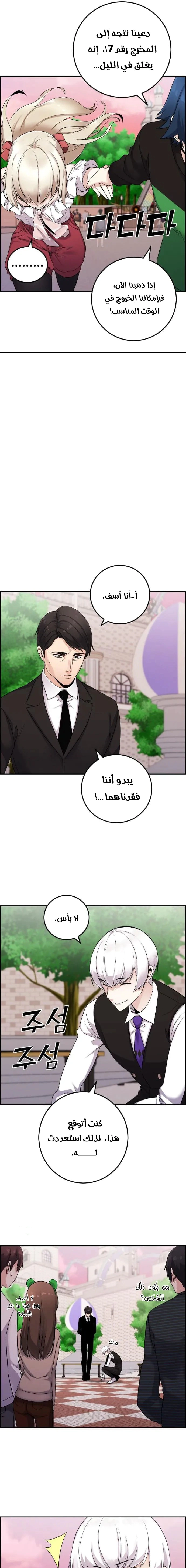 Read webtoon character na kang lim AR Manga Online