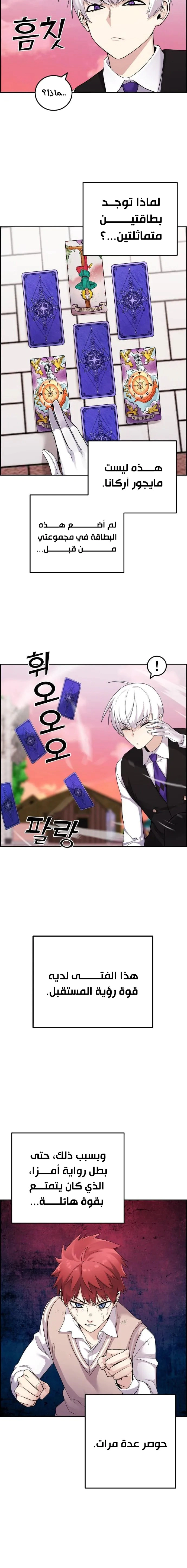 Read webtoon character na kang lim AR Manga Online