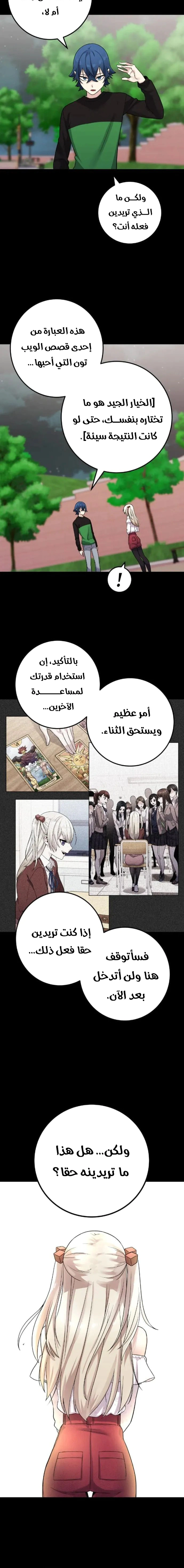 Read webtoon character na kang lim AR Manga Online