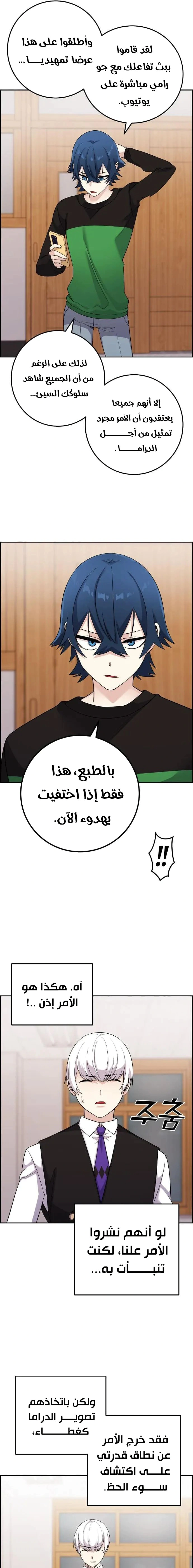 Read webtoon character na kang lim AR Manga Online