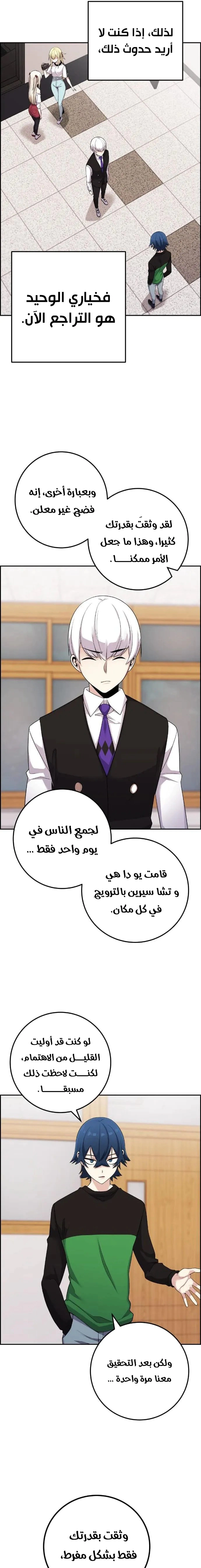 Read webtoon character na kang lim AR Manga Online