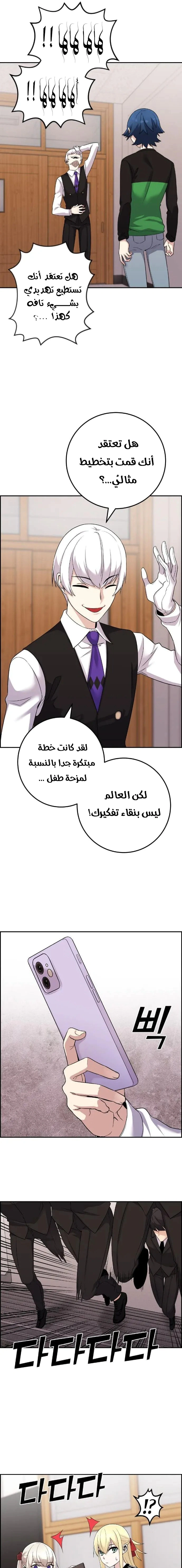 Read webtoon character na kang lim AR Manga Online