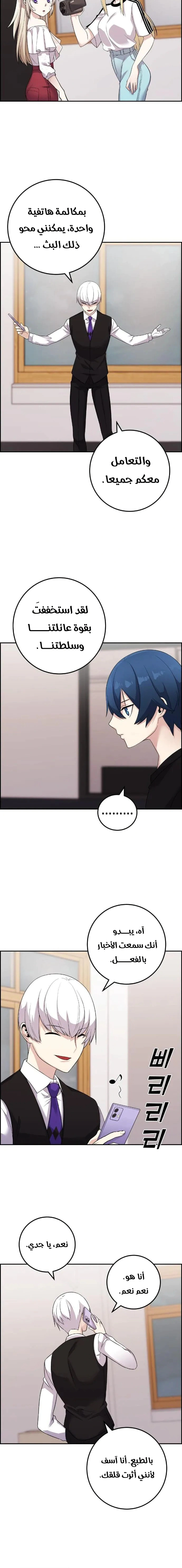 Read webtoon character na kang lim AR Manga Online