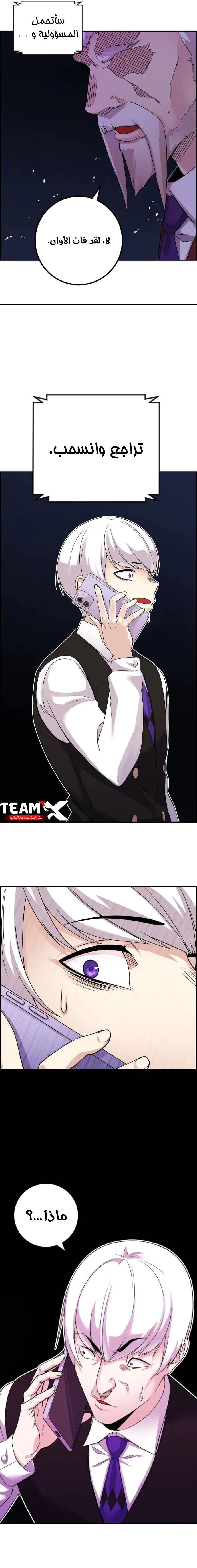 Read webtoon character na kang lim AR Manga Online