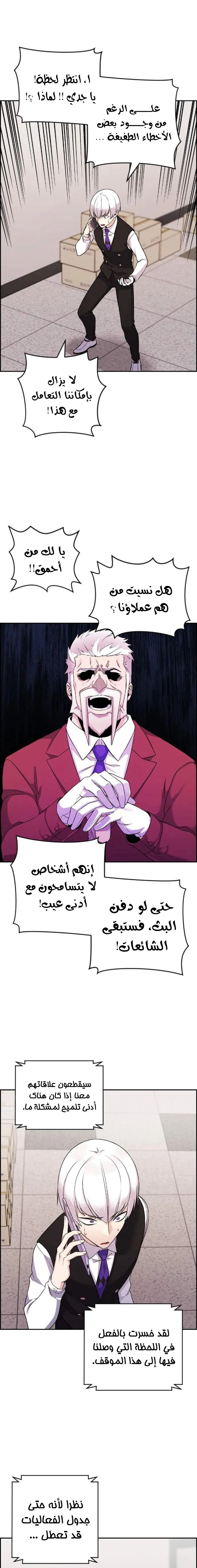 Read webtoon character na kang lim AR Manga Online