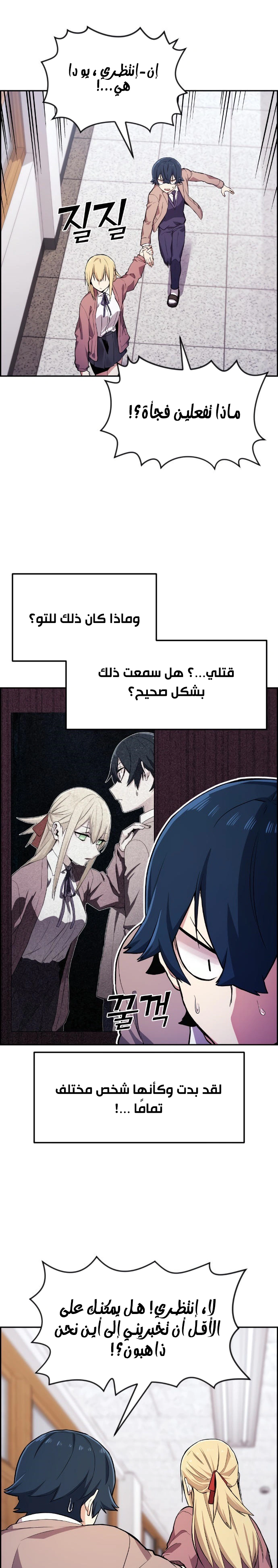 Read webtoon character na kang lim AR Manga Online
