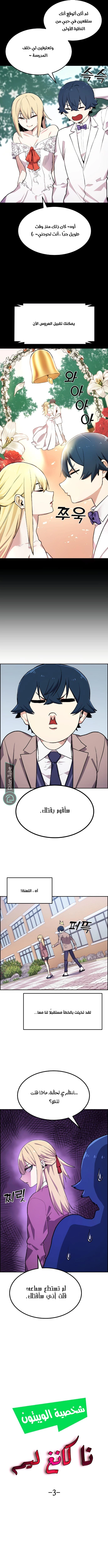 Read webtoon character na kang lim AR Manga Online