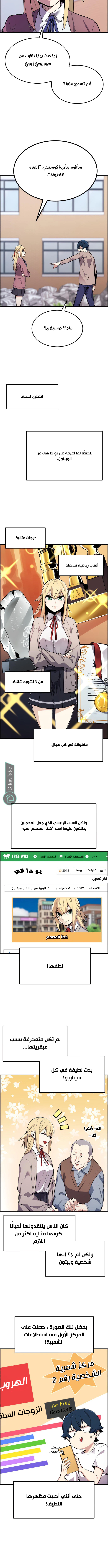Read webtoon character na kang lim AR Manga Online