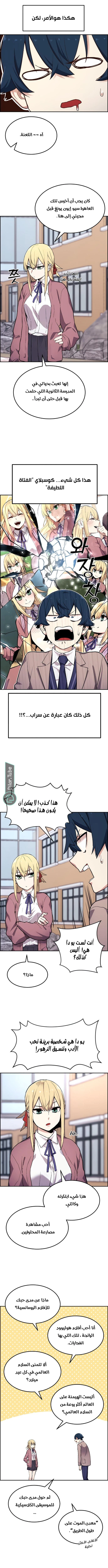 Read webtoon character na kang lim AR Manga Online
