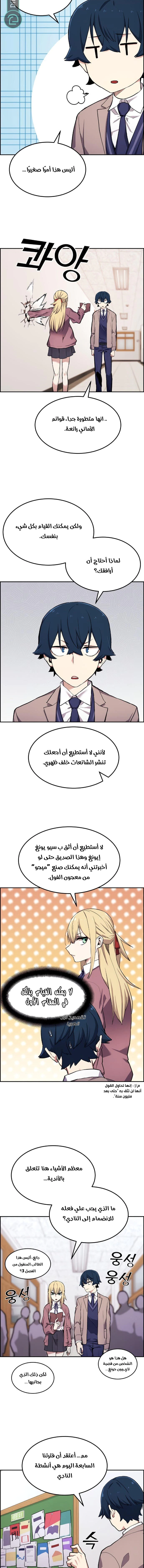 Read webtoon character na kang lim AR Manga Online