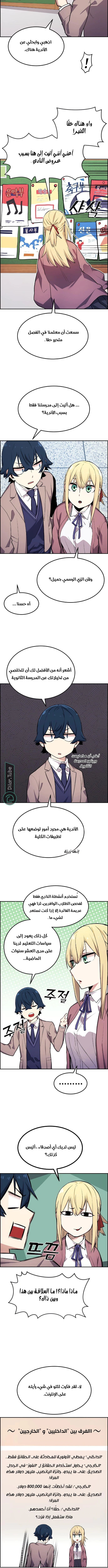 Read webtoon character na kang lim AR Manga Online