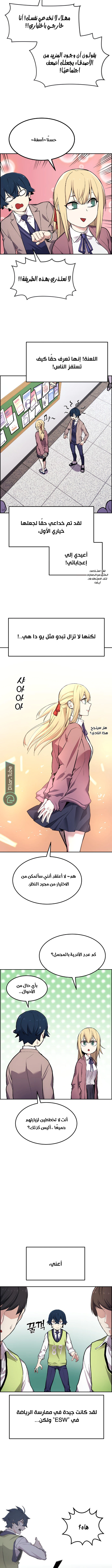 Read webtoon character na kang lim AR Manga Online