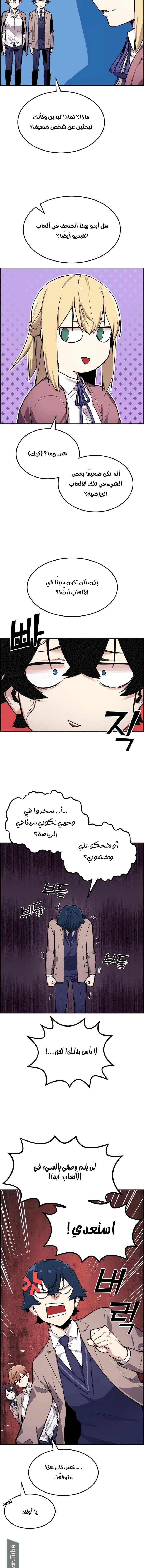 Read webtoon character na kang lim AR Manga Online