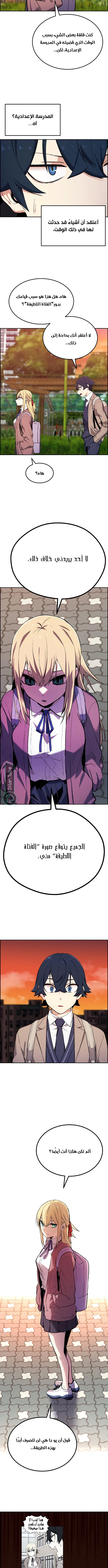 Read webtoon character na kang lim AR Manga Online