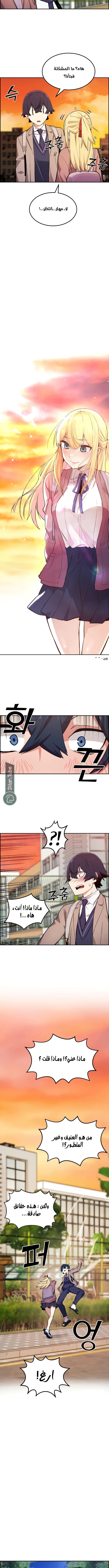 Read webtoon character na kang lim AR Manga Online