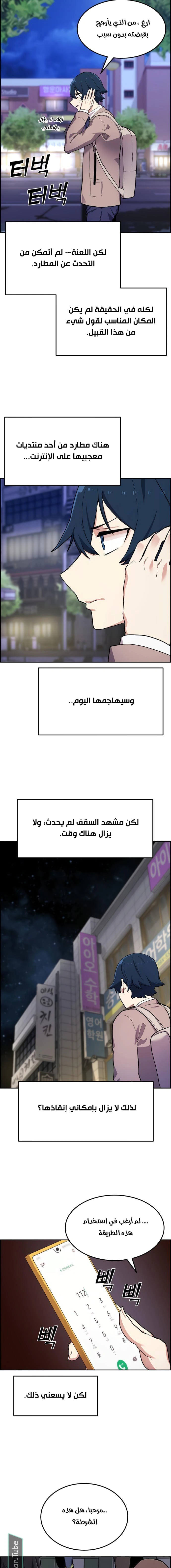 Read webtoon character na kang lim AR Manga Online