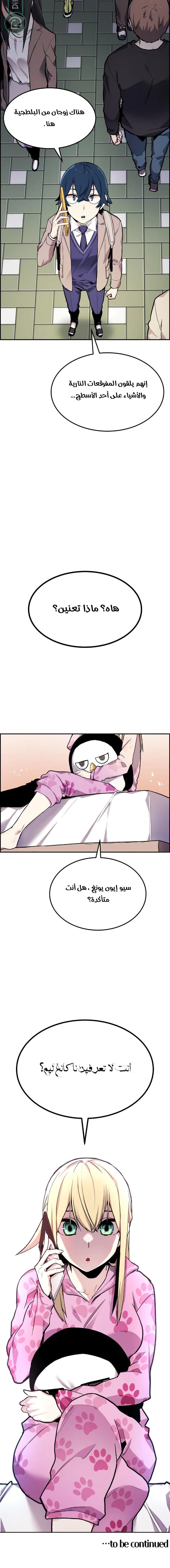 Read webtoon character na kang lim AR Manga Online