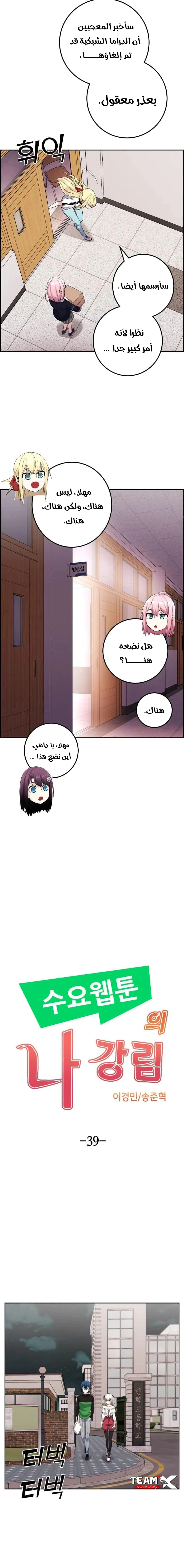 Read webtoon character na kang lim AR Manga Online
