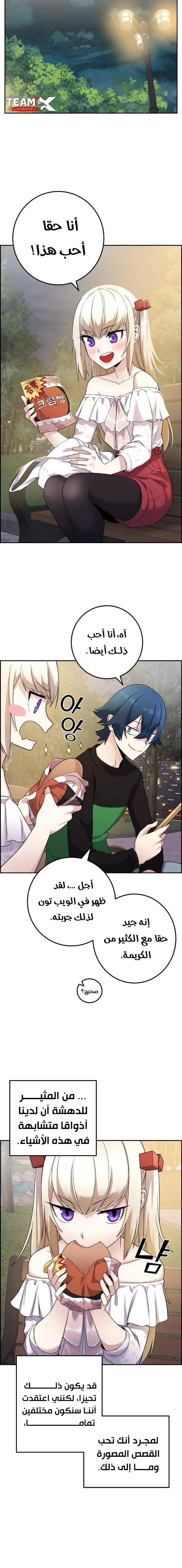 Read webtoon character na kang lim AR Manga Online