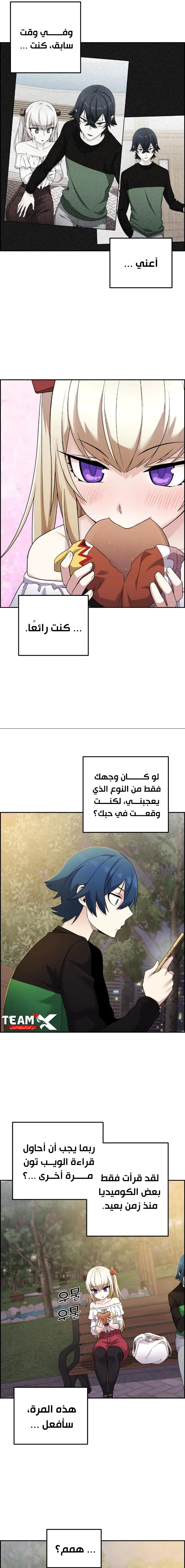 Read webtoon character na kang lim AR Manga Online