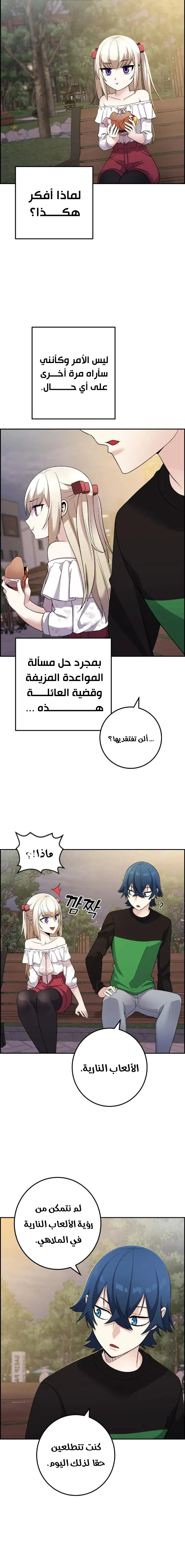 Read webtoon character na kang lim AR Manga Online