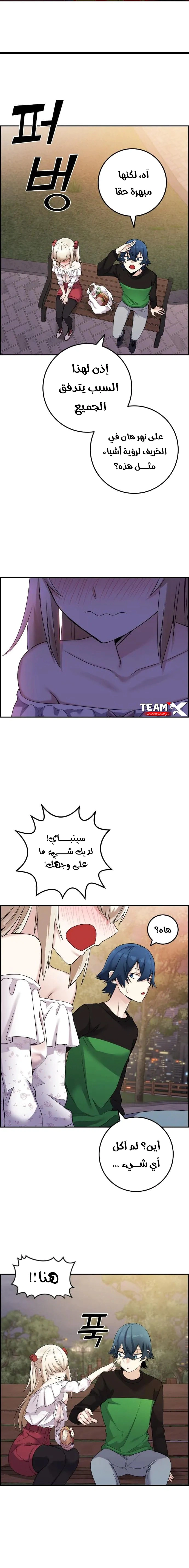 Read webtoon character na kang lim AR Manga Online
