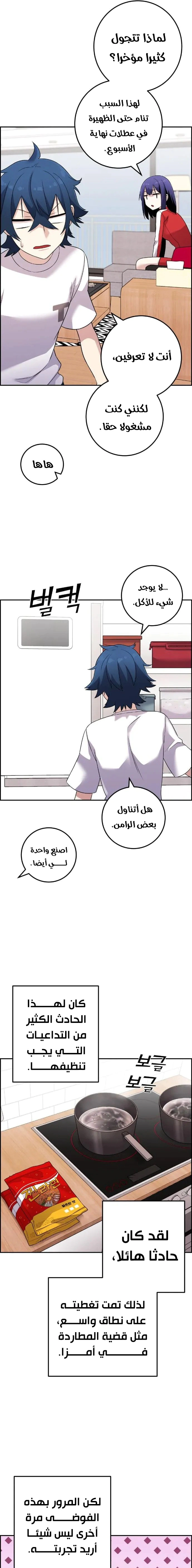 Read webtoon character na kang lim AR Manga Online