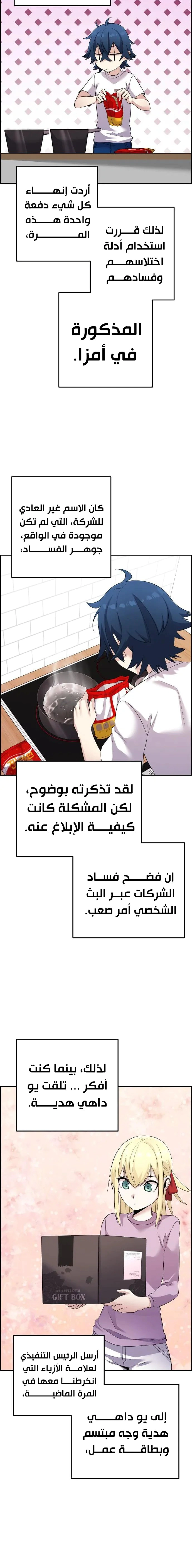 Read webtoon character na kang lim AR Manga Online