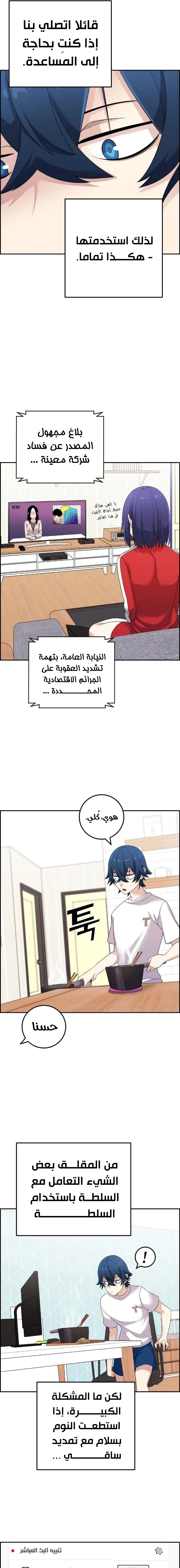 Read webtoon character na kang lim AR Manga Online