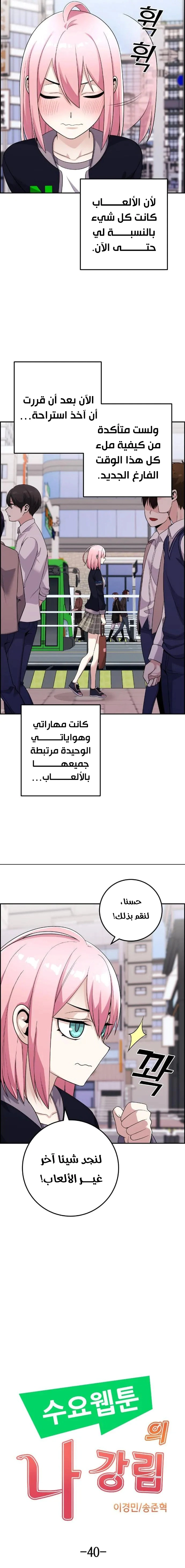 Read webtoon character na kang lim AR Manga Online