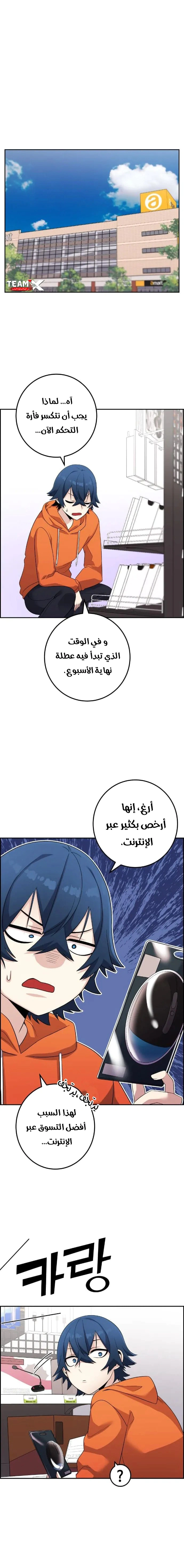 Read webtoon character na kang lim AR Manga Online